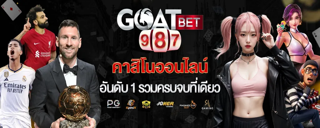 goatbet168